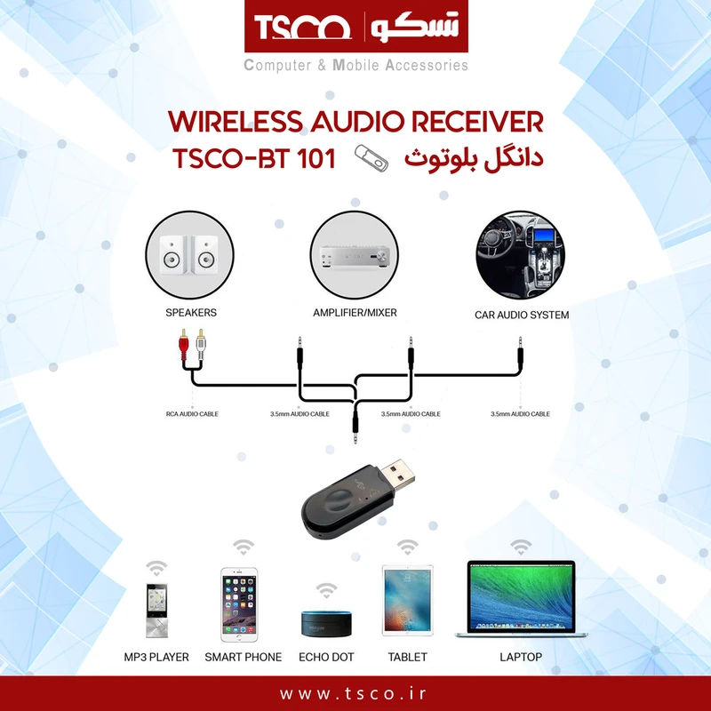 دانگل بلوتوث ماشین تسکو مدل B101 (3)